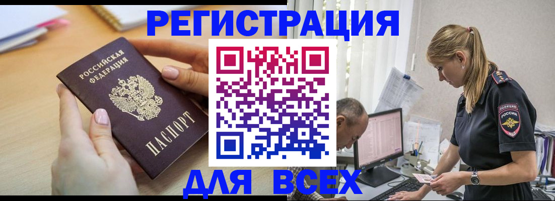 где прописаться в Дивногорске