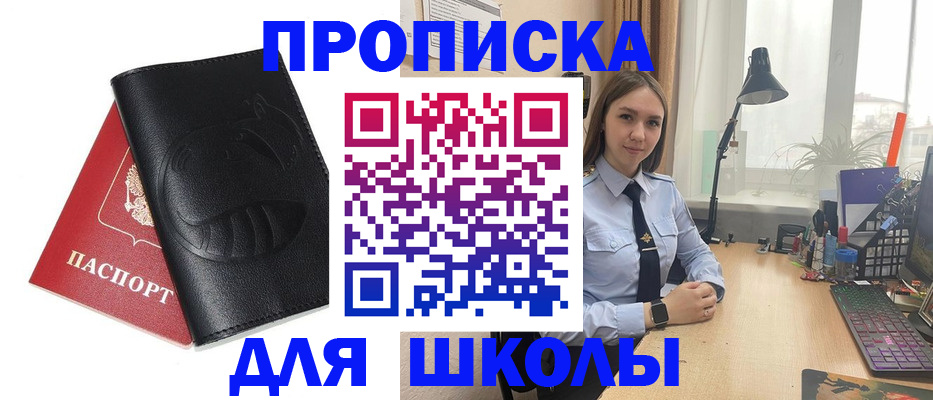 временная регистрация для всех в Дивногорске
