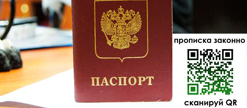 регистрация в Дивногорске